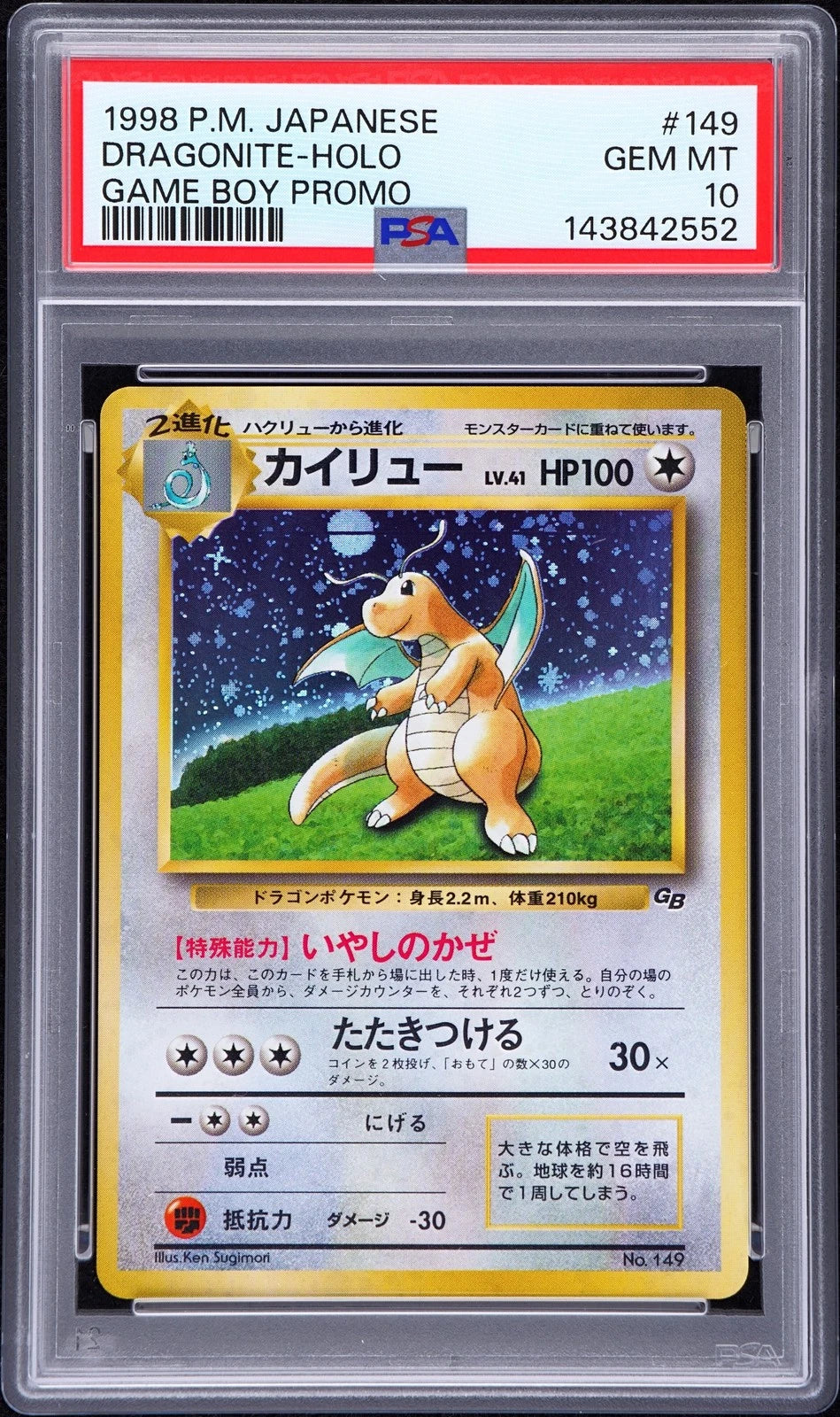1998 Dragonnite-Holo Promo #149 (PSA10)