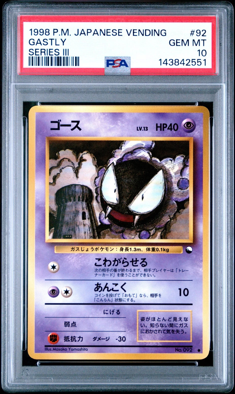 1998 Gastly #92 Japanese (PSA 10)
