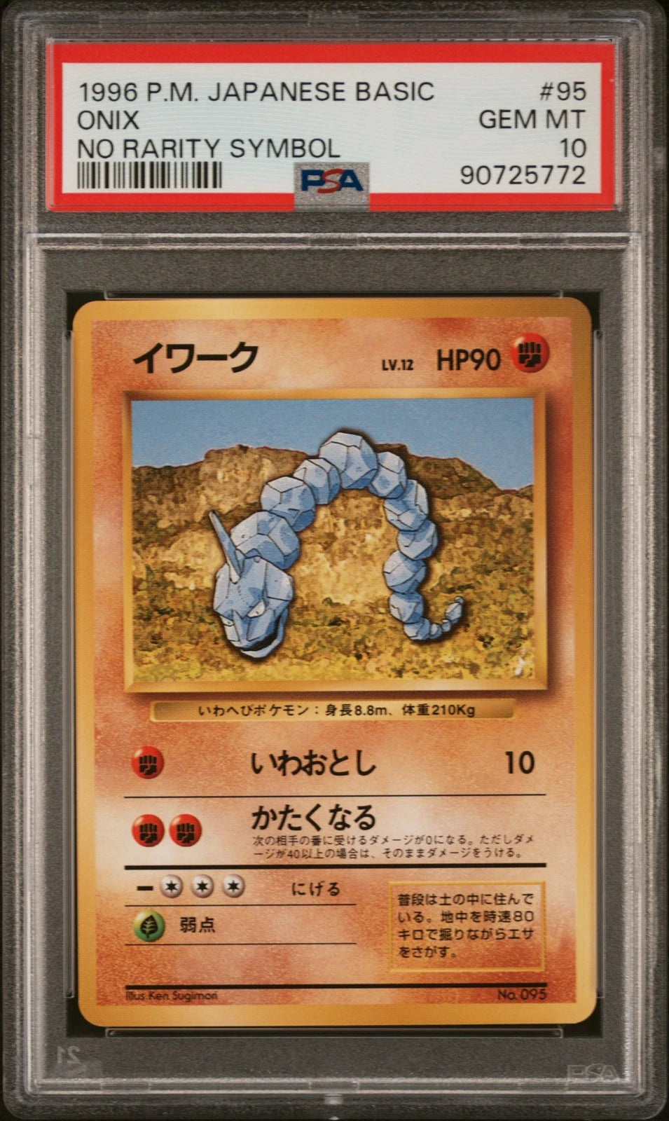 1996 Onix #95 Japanese (PSA10)