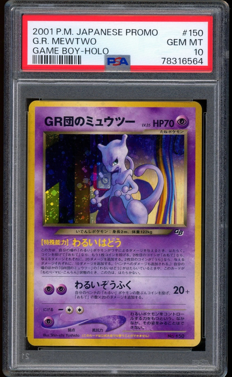 2001 Mewtwo Game Boy Holo Promo #150 Japanese (PSA10)