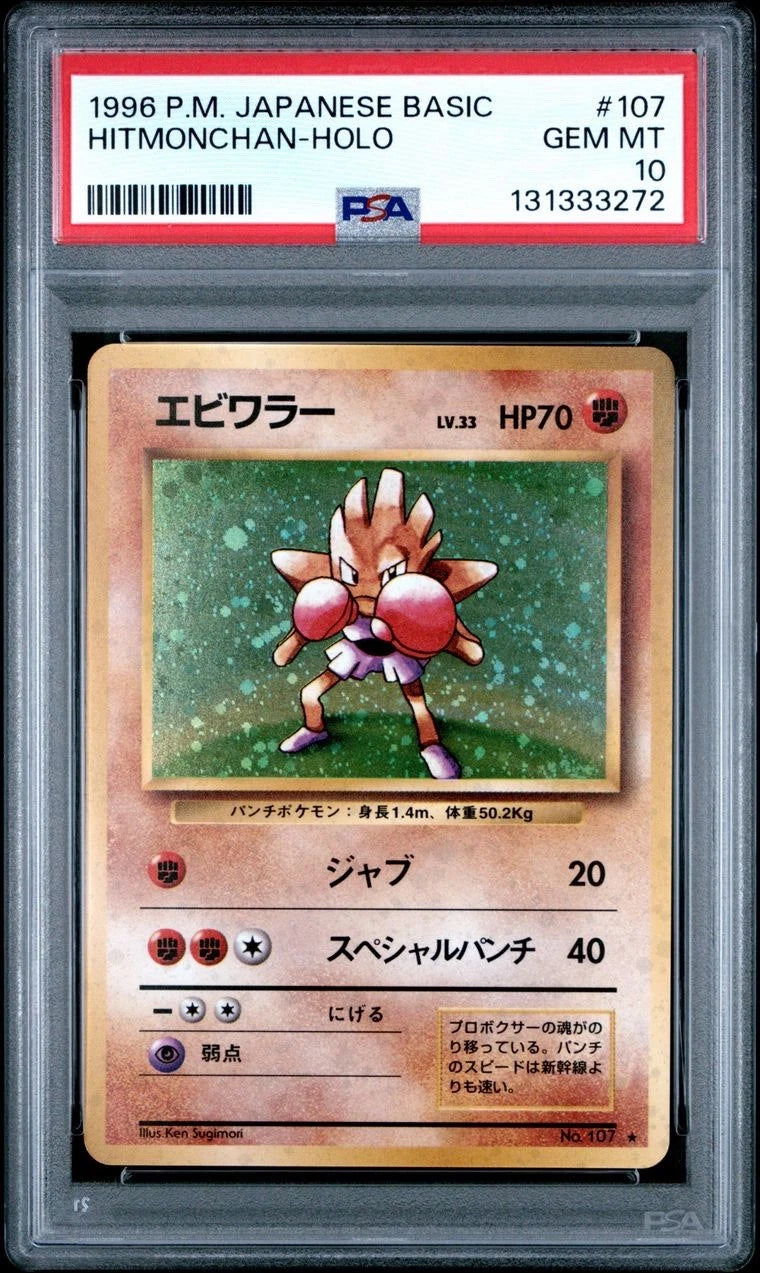 1996 Base Hitmonchan #107 Japanese (PSA10)